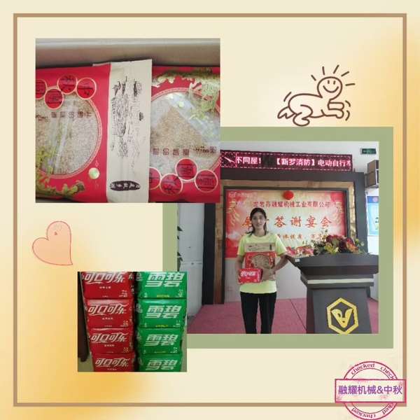 中秋照片.jpg